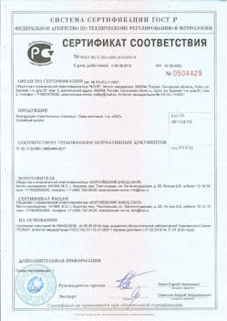 2021.10.25 Киров - Трубы стальные электросварные прямошовные.