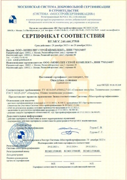 2022.12.29 Киров - Опалубка стеновая.
